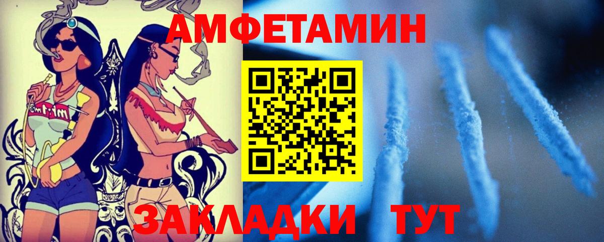 Амфетамин  Вход с VPN  Новотроицк  АМФ Premium 