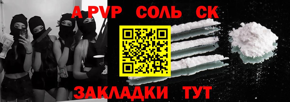 A PVP мука Новотроицк