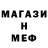 МЕТАДОН кристалл Ace04869