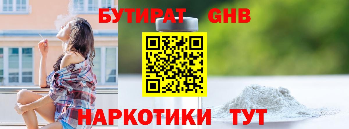 БУТИРАТ оксана  Вход с VPN  Новотроицк 