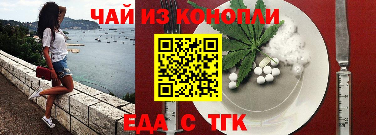 Canna-Cookies конопля  Вход с VPN  Новотроицк 