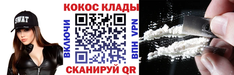 КОКАИН Перу  Новотроицк 
