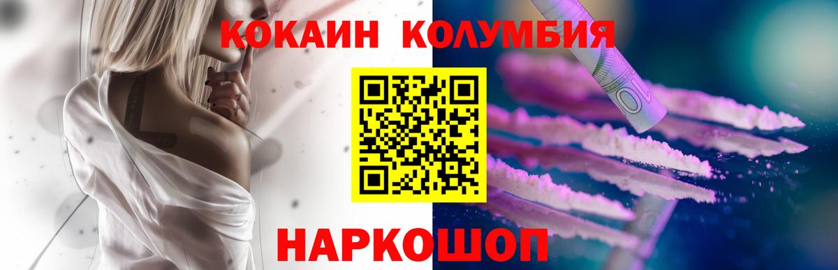 Кокаин 98%  Вход с VPN  где продают наркотики  Новотроицк  КОКАИН FishScale 