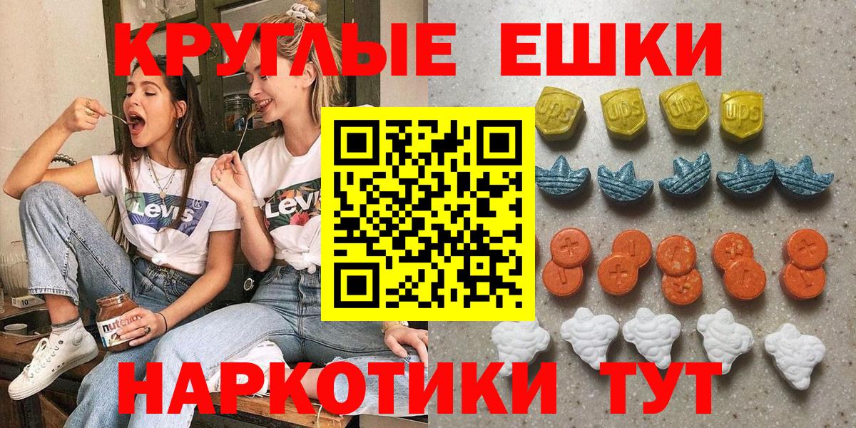 Ecstasy 280мг Новотроицк