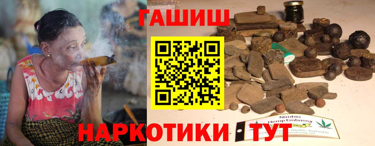 Гашиш hashish Новотроицк