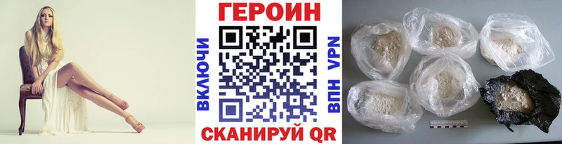 Героин герыч  Новотроицк 