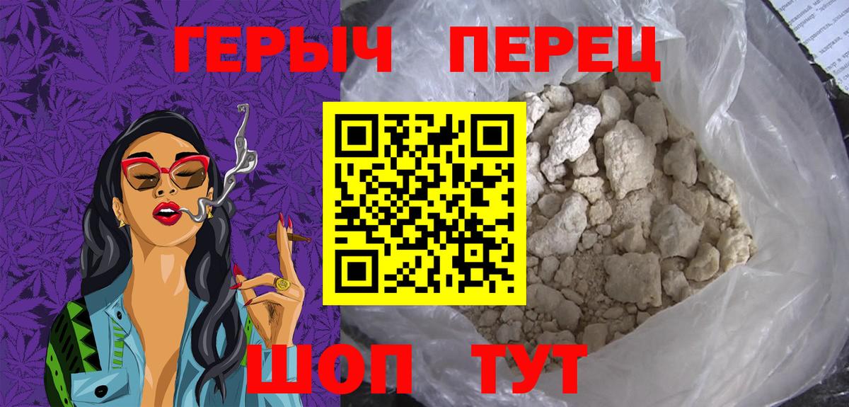 Героин  Вход с VPN  Новотроицк  Героин белый 