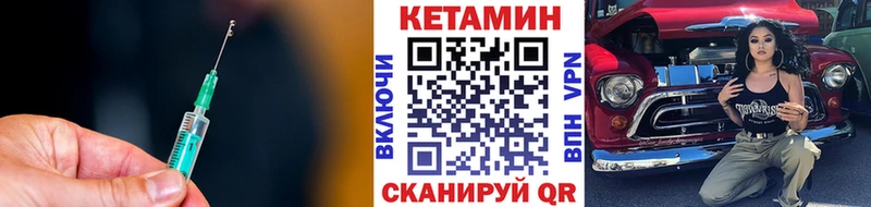 КЕТАМИН VHQ магазин наркотиков Новотроицк