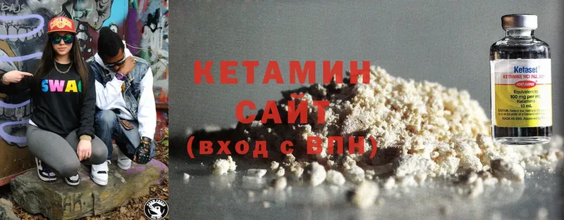 КЕТАМИН ketamine  Новотроицк 