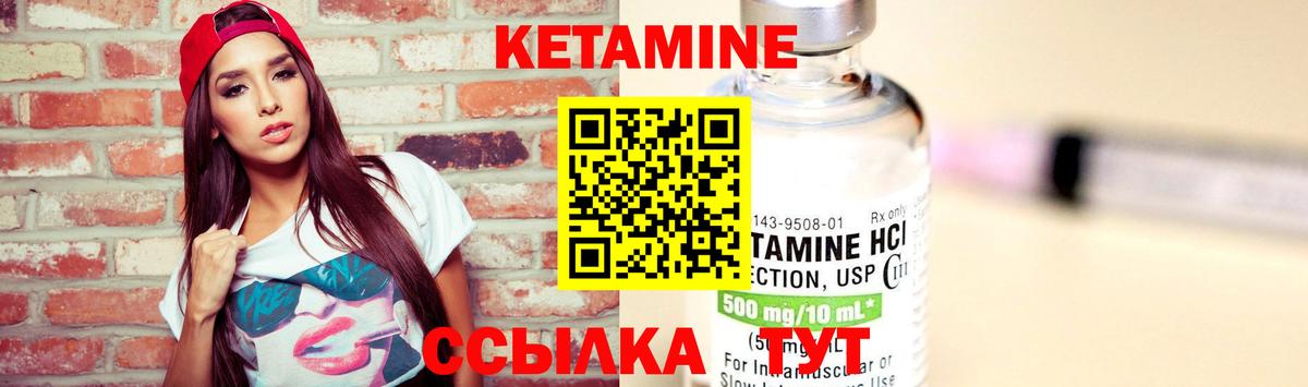 Новотроицк  Кетамин VHQ  Вход с VPN  КЕТАМИН ketamine 