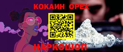 кокаин VHQ Балашиха