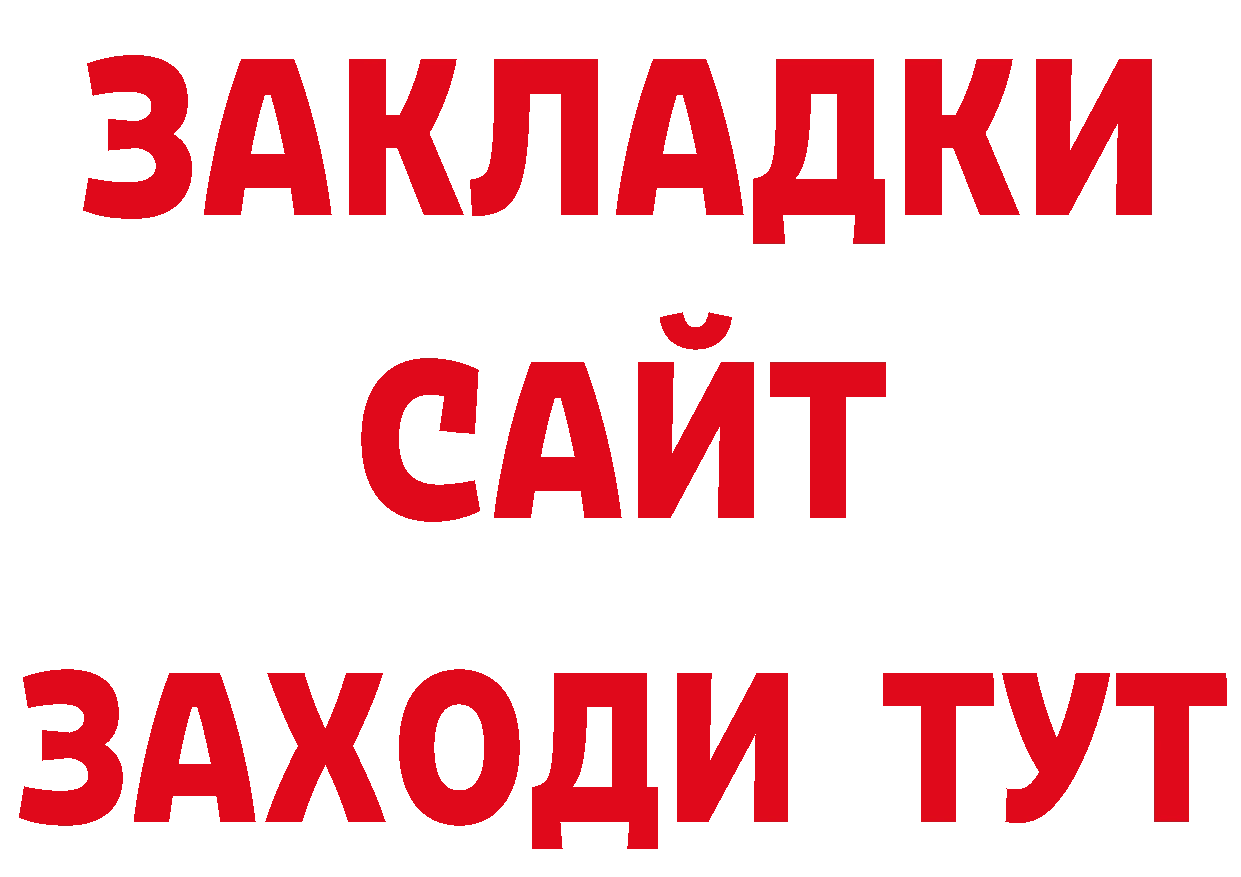 Бутират оксибутират онион нарко площадка ссылка на мегу Новотроицк