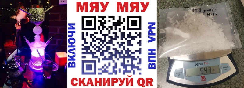 МЕФ mephedrone  Новотроицк 