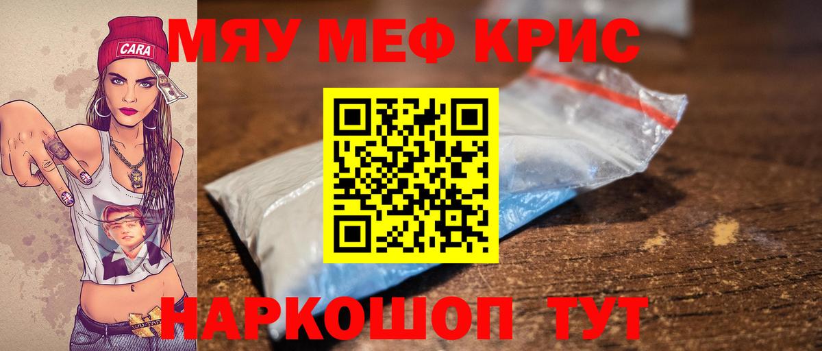 omg   МЕФ  Новотроицк  Вход с VPN  МЕФ VHQ  МЯУ-МЯУ mephedrone 