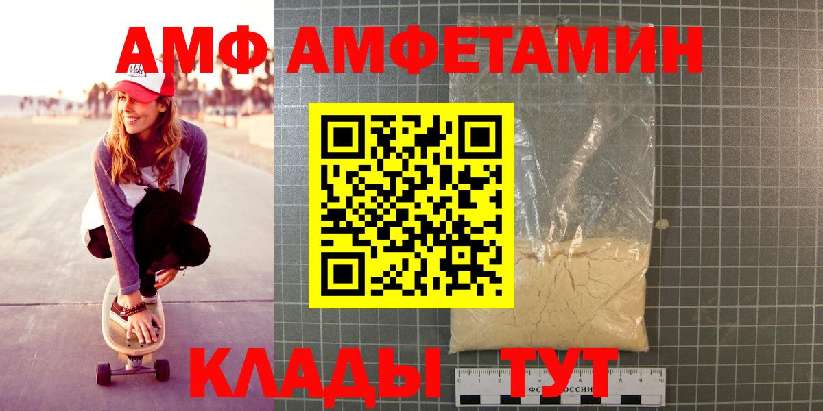 МЕТАМФЕТАМИН Декстрометамфетамин 99.9%  Вход с VPN  Новотроицк 
