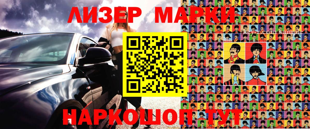 Новотроицк  Марки NBOMe 1,8мг  Марки NBOMe 1,8мг  Вход с VPN 