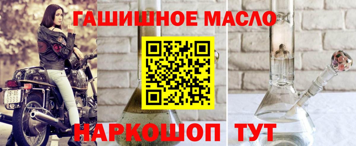 Дистиллят ТГК жижа Новотроицк